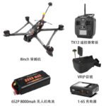 8-inch FPV Drone (6-Piece Set)